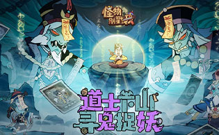 怪物别戳我